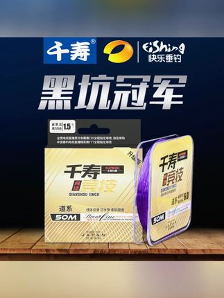 千寿鱼线竞技黑坑钓鱼线主子线正品进口强拉力尼龙线竞技主线#鱼线 #千寿鱼线 #竞技鱼线 #强拉力 #进口鱼线