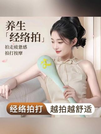 新款经络拍艾草按摩锤拍八虚捶敲打棒肩颈背部手臂疏通经络养生锤#艾草锤 #好物推荐 #精选好物