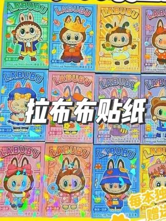 新款涂色换装拉布布贴纸豆豆本3-8岁迷你趣味diy卡通贴纸儿童玩具#贴纸 #新款涂色换装 #拉布布   #diy卡通 #豆豆本 @巨量千川 @小店随心推 @DOU+上热门