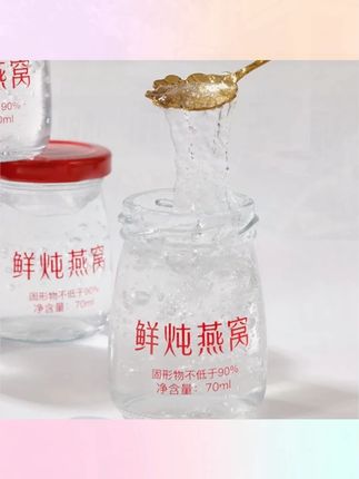 郝邵文推荐 【鲜炖燕窝】 70g*7瓶 免煮高档即食燕窝礼盒 冰糖 燕窝进口原料 #燕窝 #即食燕窝 #燕窝礼盒 #鲜炖燕窝 #免煮燕窝