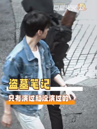 就这个盗墓笔记看看看看不厌倦啊 #盗墓笔记 #张起灵 #吴邪 #电视剧 #吴邪私家笔记