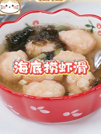 【旗舰店】海底捞虾滑大颗粒火锅食材挤袋虾仁生鲜冷冻早餐100g/袋#海底捞虾滑 #美食推荐 #虾滑 #虾滑推荐 #火锅食材