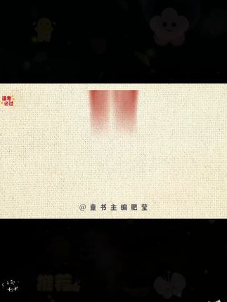 唤醒孩子逆商的高招,就看《莉莉兰的小虫虫》! #逆商 #儿童绘本 #绘本推荐 #好书推荐 #童书推荐