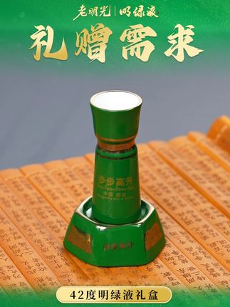 中秋白酒礼盒赛道很难找到对手的一款优质礼盒,有里有面,先到先得!#酒水节 #举杯共此时 #白酒