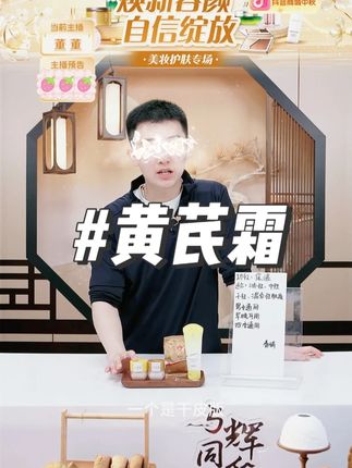 春娟黄芪霜经典国货老牌保湿滋润护肤干皮补水#黄芪霜 #保湿 #补水 #护肤品