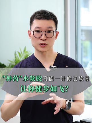 关节神胶刷爆朋友圈,今天就来拆解一下,它到底是什么? #抖出健康知识宝藏 #健康科普不基础 #关节炎 #肩周炎 #半月板损伤