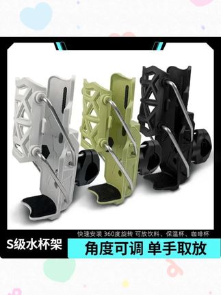 自适应摩托车护杠水杯架电动车踏板车通用水壶支架免打孔旋转杯架#摩托车杯架 #电动车杯架 #免打孔杯架 #自适应杯架 #通用杯架