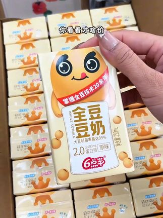 配料超干净,老人小孩都可以放心喝 #豆奶 #仙女都在喝什么 #我超好喝