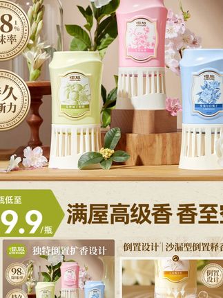 椰放倒置香薰值得每个家里拥有,三个味道放家里不同地方,满满的高级香#椰放倒置香薰  #倒置香薰  #厕所香薰持久留香 #厕所香薰持久留香除臭