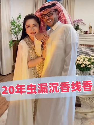 建议大家可以去试试用沉香,它的好处非常多 懂沉香的人就知道沉香真的是宝贝#沙特肉姐 #沉香 #沉香线香 #高品质 #好物推荐