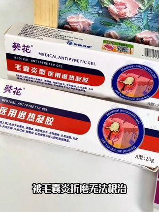 #毛囊炎 #头皮毛囊炎