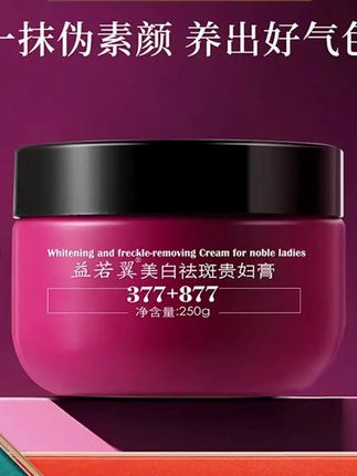 【一瓶更比五瓶强到手250g】美白祛斑素颜补水紧致抗皱六合一 #贵妇膏 #贵妇膏素颜霜 #贵妇膏你用了吗 #贵妇膏推荐