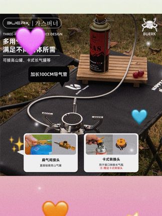 户外便携式卡式炉 #野餐装备 #户外卡式炉 #防风瓦斯炉 #分体式炉具 #防风煮茶炉