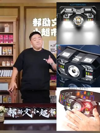 微笑鲨红光驱蚊强光头灯感应超亮可充电头戴式灯钓鱼夜钓超强续航 #强光头灯 #夜钓头灯 #头戴式灯 #钓鱼头灯 #微笑鲨钓鱼头灯