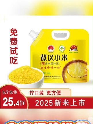 #早餐吃什么 #小米粥 #敖汉小米 #黄小米 #敖汉黄小米 内蒙古赤峰敖汉黄小米2.5kg农家小黄米五谷杂粮小米粥金苗K1