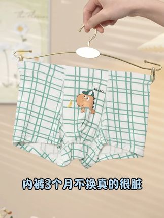 发育期男孩的内裤,记得要两三个月给他换一次,不要穿太久了#面料柔软舒适 #夏季必备 #好物推荐🔥