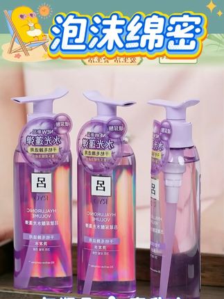 RYO/吕洗发水水光新升级锁湿弹力保湿改善头皮清爽补水#发水水 #吕洗发水 #锁湿洗发水 #清爽洗发水 #ryo吕洗发水