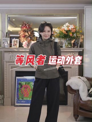 我是摩羯 等风者 弹力双面针织绣花秋收腰抽绳连帽外套#品质女装 #显瘦穿搭 #三妈的穿搭 #通勤搭配 #精致女人必备