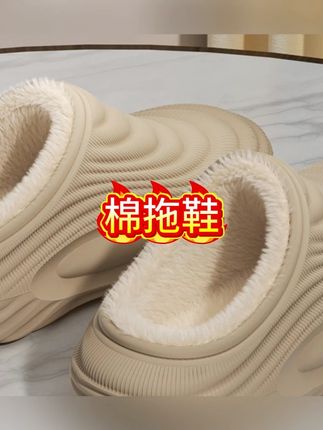 情侣居家可外穿防滑加绒保暖防水厚底棉鞋男#拖鞋 #拖鞋推荐 #棉拖鞋 #棉拖 #棉拖鞋推荐