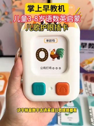 自从买了这个# 早教机,孩子手机电视都不爱看了,双语教学操作简单,孩子边玩边学# 启蒙早教# 宝宝学习机早教机# 时光学