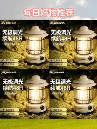 北山狼露营灯超长续航户外帐篷灯马灯充电款防水野营灯复古氛围灯 #北山狼露营灯 #超长续航款 #防水帐篷灯 #复古马灯 #户外氛围照明