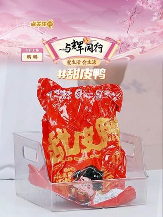 四川特产乐山甜皮鸭赵鸭子整只全鸭800g真空熟食全国包邮开袋即食#甜皮鸭 #乐山甜皮鸭 #卤鸭 #好物推荐