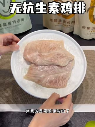 小黄象橄榄油香煎鸡排10片共500g儿童早餐速食#小黄象鸡排 #橄榄油香煎鸡排 #儿童早餐速食 #鲜嫩鸡排 #500g鸡排