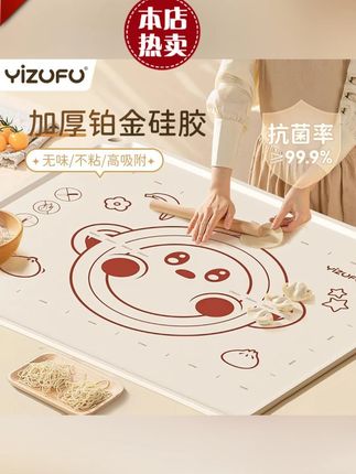 食品级揉面垫加厚硅胶包饺子面垫面板和面垫子家用案板擀面塑料板 爱做面食的姐妹,一定要会喜欢这个#揉面垫 蒸馒头包饺子擀面条用它都很方便#硅胶揉面垫 #超便宜超划算 #在家做美食 #面食 #加厚