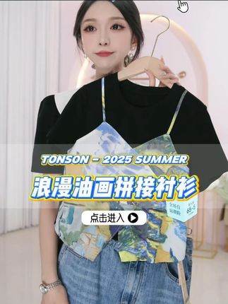 "穿衣是种生活艺术,每一天都是全新的创意画布"#谁穿谁好看 #穿出高级感 #出游穿搭 #短袖t恤 #每日搭配分享
