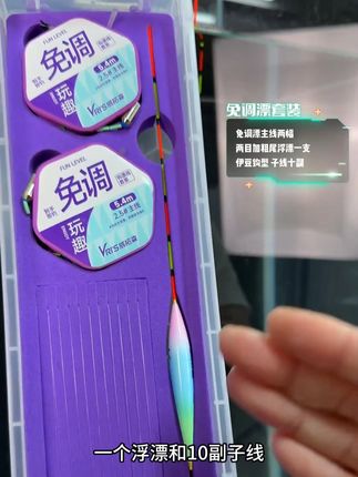 威拓森免调漂线组套装,到手就能直接钓鱼,新手赶紧入手 #钓鱼 #免调漂线组 #免调漂子线双钩 #渔具用品