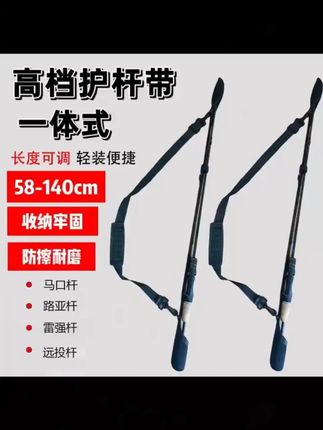 个位数的路亚竿保护套,再也不用担杆子携带的问题了#路亚 #钓鱼 #户外钓鱼 #钓鱼装备 #路亚钓鱼
