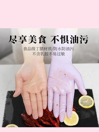 添赞乌梅紫丁腈手套食品级手套干家务用的厨房洗碗防油耐磨防滑#手套 #污渍轻松去除 #好物推荐🔥 #种草