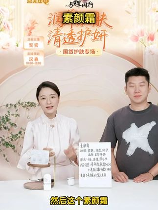 【痞幼颖儿推荐-拍1发5】面部素颜霜修颜隔离霜妆前乳提亮肤色 #素颜霜 #隔离霜 #提亮肤色 #妆前乳 #化妆分享 @DOU+上热门 @DOU+小助手