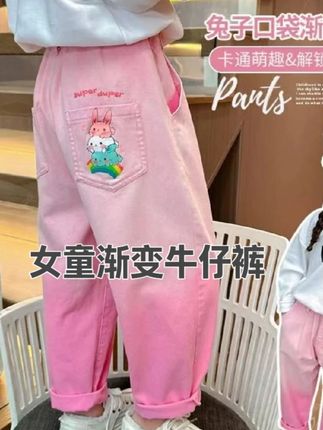 女儿太喜欢了!渐变粉色软牛仔裤上身太美了#生女儿就是用来打扮的 #甜美穿搭 #高品质童装 #秋款穿搭 #儿童牛仔裤