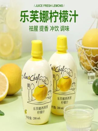 乐芙娜西西里黄柠檬汁200ml浓缩原汁去腥烘焙蛋糕奶茶烘焙家用#好吃到停不下来 #美食 #休闲小吃零食