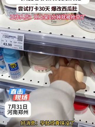 怀孕后一定要检查图妊娠霜,不然张纹就下不去了 #孕妈 #妈妈说抚纹霜 #怀孕 #卸货倒计时 #孕期