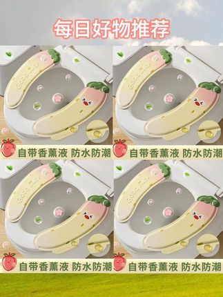可爱草莓香薰马桶垫,柔软舒适,四季通用马桶圈粘贴式可水洗#马桶垫 #加厚马桶垫 #马桶圈 #可拆卸马桶垫 #马桶贴