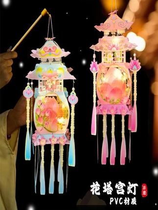 花灯 【爆~仙宫花灯】2025年新款花塔灯儿童手工灯笼diy材料包中秋节花灯#花灯 #中秋节花灯 #中秋 #手工diy