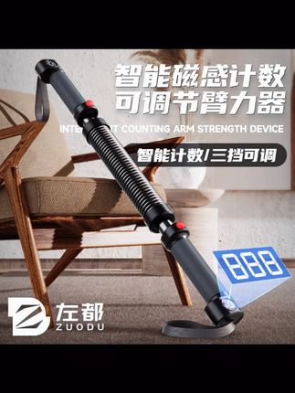 新款可调节可计数臂力器男士臂力棒专业级握力棒压力胸肌训练器材#男士臂力器 #臂力训练 #握力棒 #胸肌训练 #可调节臂力器