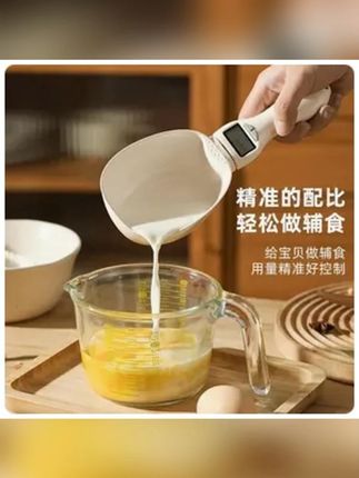 有了这个电子秤量勺,做蛋糕烘焙再也不会翻车了,给宝宝做辅食也很好用! #厨房好物 #电子称量勺 #克称电子秤