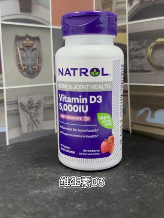 这羊毛你就薅吧 #原装进口 #好产品分享 #营养 #维生素d #Natrol