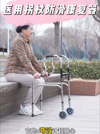 不仅仅是助行器,也是休息椅洗澡椅更是移动马桶#助行器 #步行辅助器 #行走辅助器 #超便宜超划算 #22-B