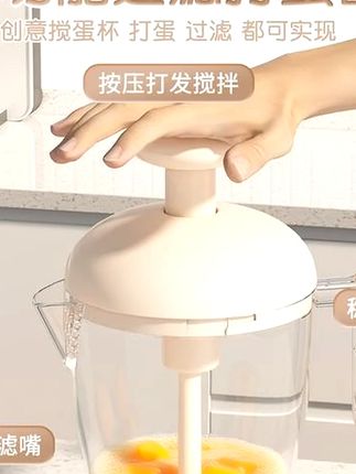 按压式神器,搅蛋打泡超快速