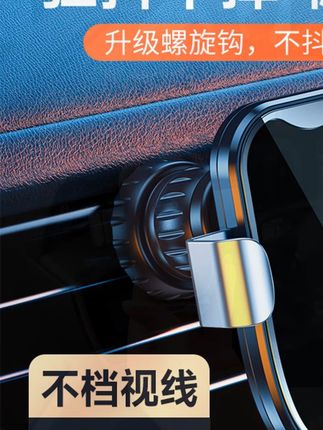 出门开车需要导航时,可以配上一个重力手机支架,美观又实用  #车载手机支架#  手机支架  #汽车好物#  有车必备     #出门开车需要导航时可以配