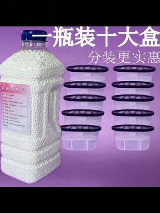郝劭文推荐 氯化钙颗粒补充装干燥剂除湿盒空盒子吸循环使用防潮散装家用#干燥剂 #氯化钙颗粒 #干燥剂颗粒 #除湿颗粒 #防潮颗粒板