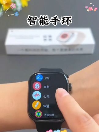 #智能手环 #智能手表推荐 #智能手环测心率 #掌握健康 #健康守护计划