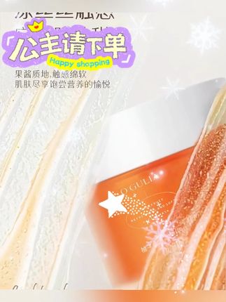#黄子韬 倩小泉stl小黄罐柚子焕颜面膜减黄细腻毛孔涂抹面膜 #倩小泉小黄罐面膜 #柚子焕颜涂抹面膜 #减黄细腻毛孔面膜 #小黄罐柚子面膜