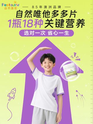 海淀妈妈与普通妈妈的信息差!! #自然为他 #pentavite #多多片