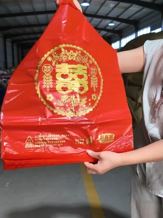 大红喜字塑料袋,把新婚的甜,送到每人家#塑料袋 #包装袋 #厂家实拍