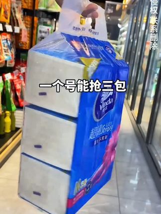 这个价就到手#维达抽纸 6包,赶紧薅! #维达 #超便宜超划算 #生活用纸 #自用好物分享